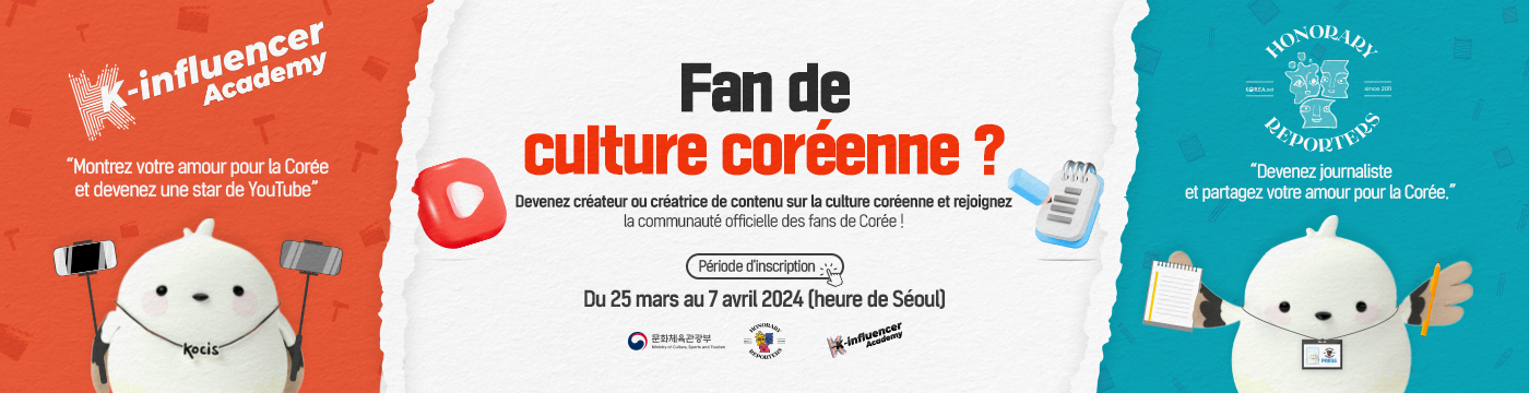 Fan de culture coréenne ? Devenez journaliste honoraire ou K-influenceur pour le ministère de la Culture !