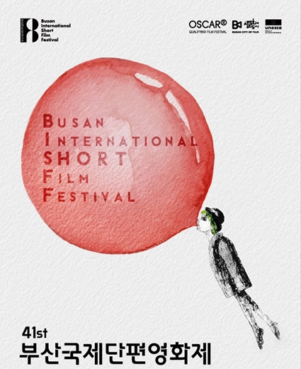 Le 41e Festival international du court-métrage de Busan débute le 25 avril