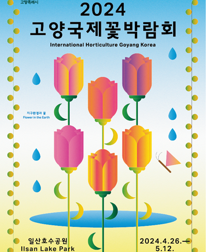 Le festival international des fleurs de Goyang est de retour !