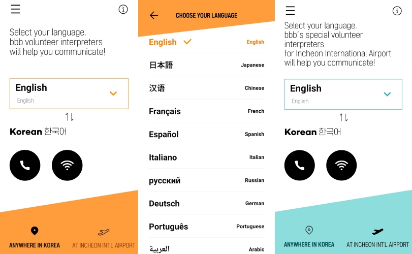 bbb korea , l’ONG qui offre un service de traduction gratuit pour les touristes étrangers et les ressortissants étrangers en séjour de courte durée en Corée, a proposé plus d'un million d'appels téléphoniques depuis son lancement. (photo Capture d’écran de l’application bbb korea)