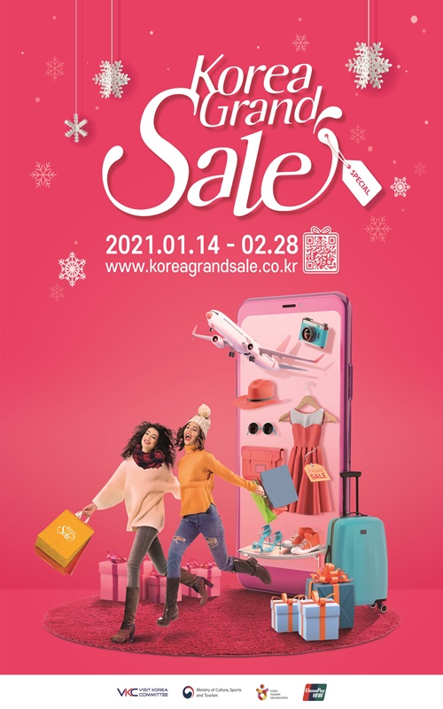  Affiche officielle de Korea Grand Sale 2021.