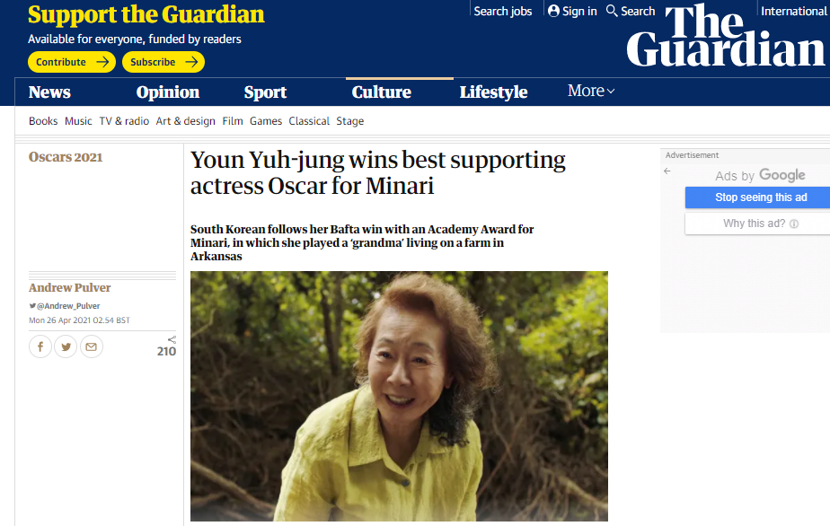 L'actrice Youn Youn Yuh-jung est devenue la première actrice coréenne à remporter le prix de la meilleure actrice dans un second rôle aux Oscars, ce qui lui a valu les éloges de divers médias étrangers. ⓒ Capture d'écran du site Web The Guardian