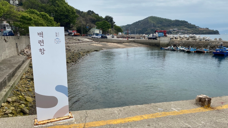 Au port de Byeokryeon, les voyageurs doivent louer un petit bateau privé pour se rendre sur l'île de Nodo, où le savant de la dynastie Joseon Kim Man-jung (1637- 1692, nom de plume Seopo) a été exilé. Un trajet de 20 minutes en bateau amène les passagers à une falaise dont le motif ressemble à un clavier de piano. ⓒ Kim Hyelin / Korea.net 