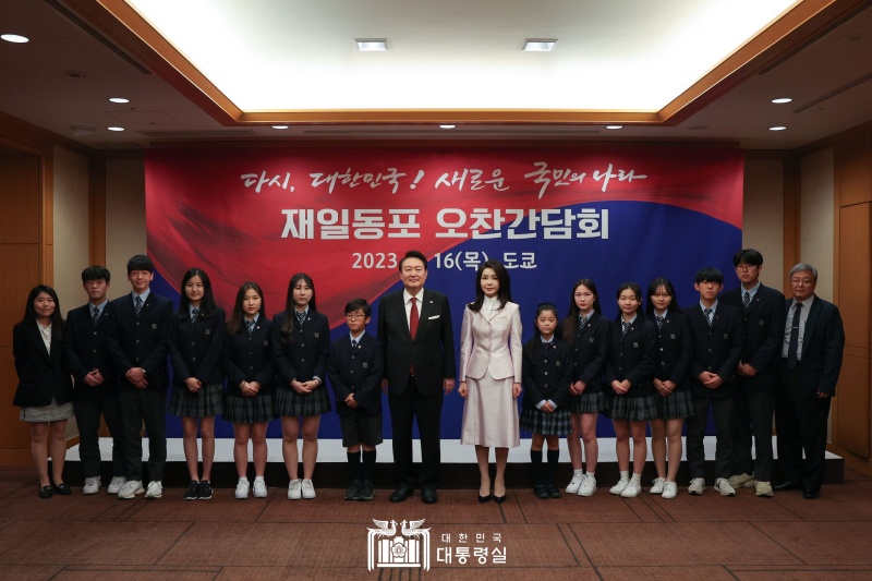 Le président Yoon Suk Yeol (8e à gauche) et la Première dame Kim Keon Hee posent pour une photo avec la chorale de l'école coréenne de Tokyo, lors d’une rencontre-déjeuner avec des résidents coréens au Japon, le 16 mars 2023. Dans son discours, le président Yoon a remercié les résidents coréens au Japon en disant : « La communauté coréenne au Japon se tient résolument à nos côtés lorsque notre pays d'origine se trouve dans une situation difficile et, malgré les difficultés, apporte des contributions significatives dans divers domaines, contribuant ainsi à l'élévation du statut de la Corée au Japon ». 