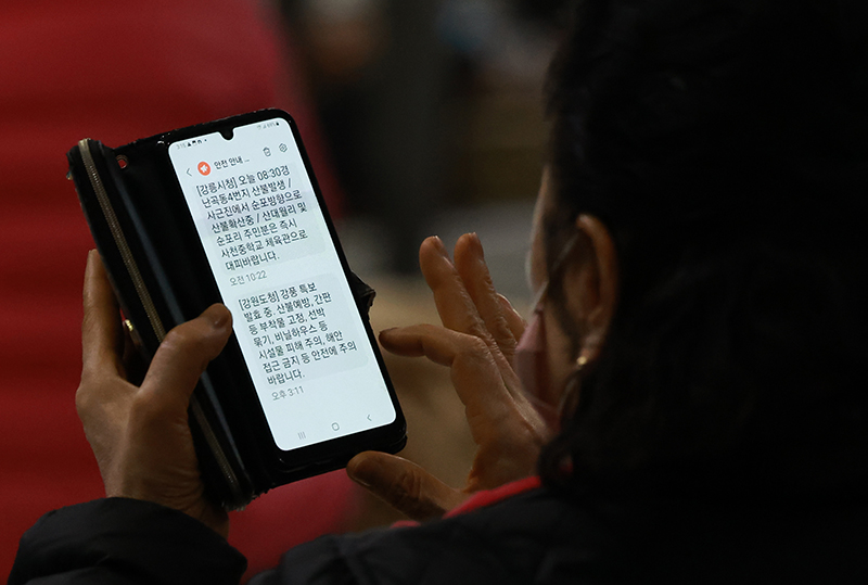 Un message d’alerte sera écrit à la fois en coréen et en anglais, a annoncé le ministère de l'Intérieur et de la Sécurité, le 28 février 2024. ⓒ Yeonhap News 