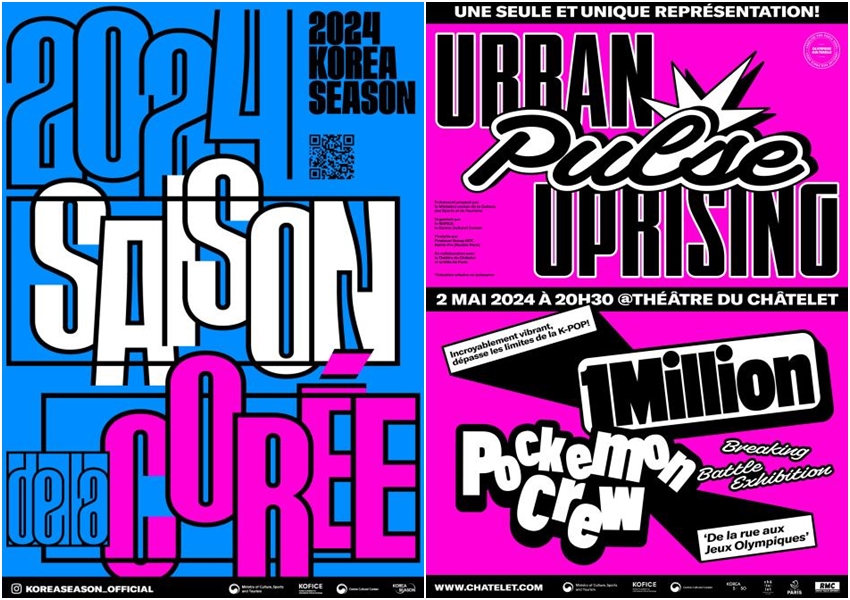 Affiches officielles de la « saison de la Corée 2024 » (à gauche) et du concert inauguratif. © Ministère de la Culture, des Sports et du Tourisme