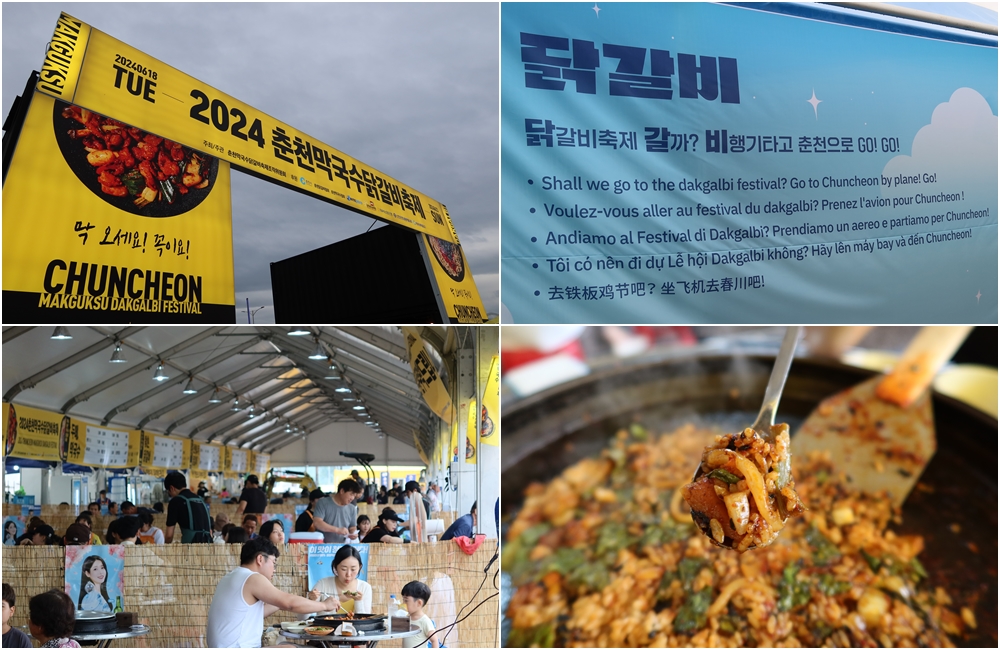 Le festival du dakgalbi et des makguksu de Chuncheon 2024 s’est tenu du 18 au 23 juin derniers. © Charles Audouin / Korea.net