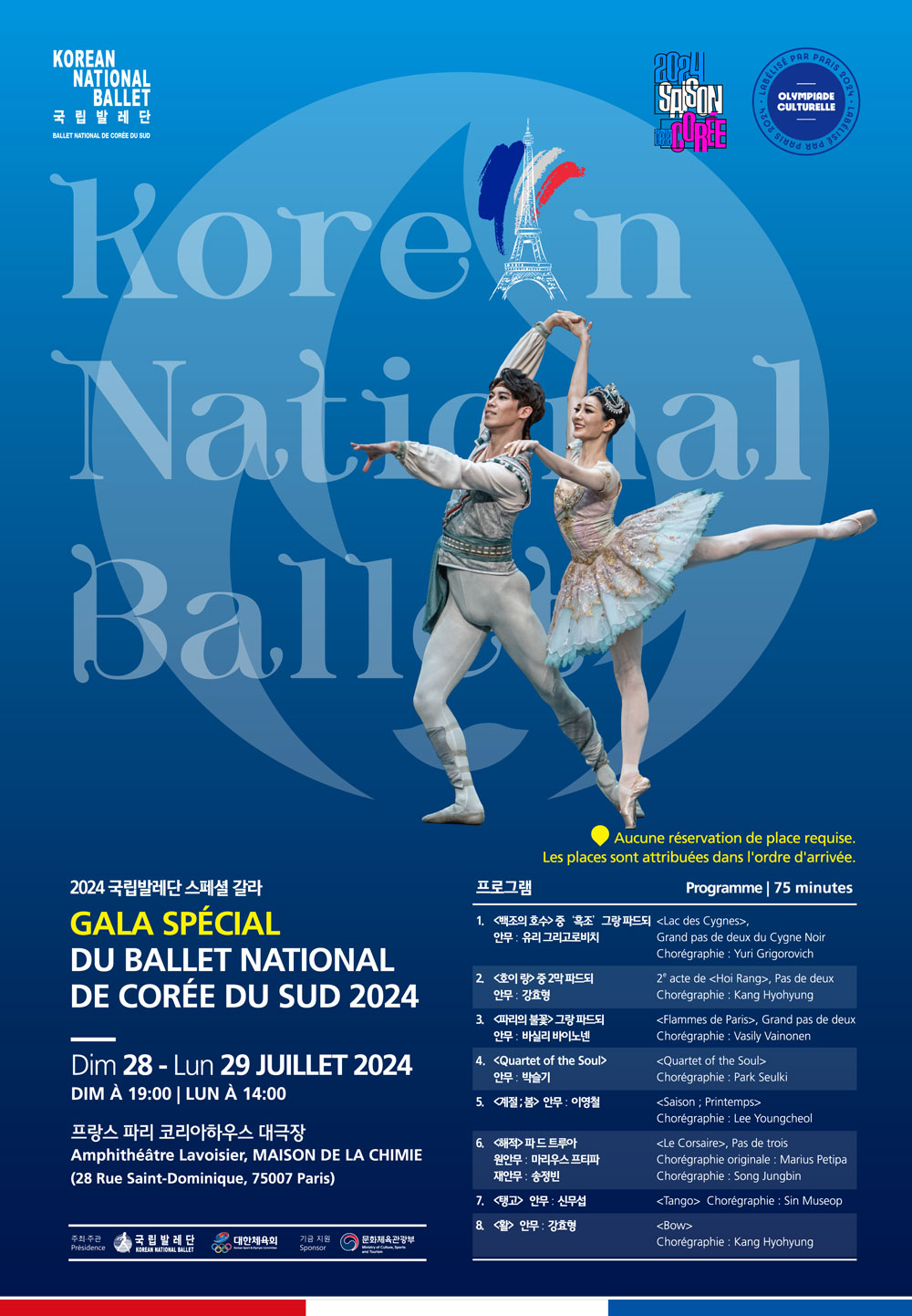 Affiche du gala spécial du ballet national de Corée 2024. © Ministère de la Culture, des Sports et du Tourisme