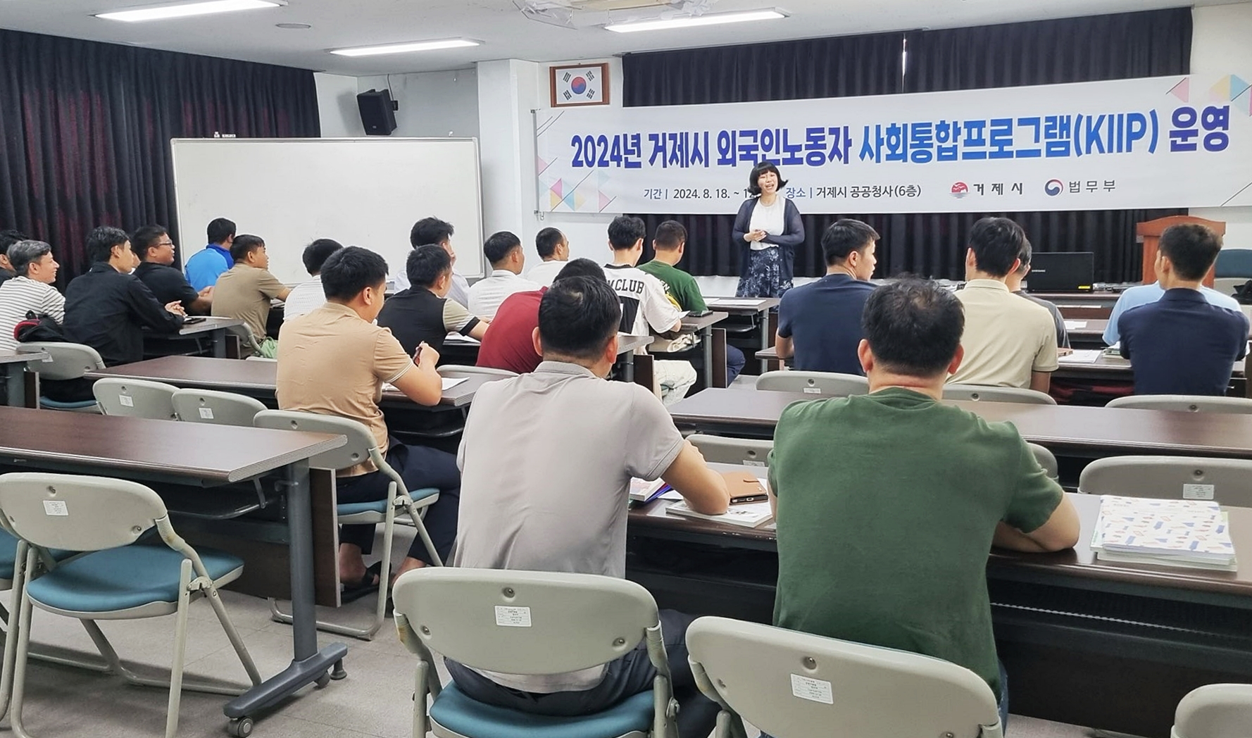 Un cours de coréen se déroule dans le cadre du Korea Immigration and Integration Program, à Geoje, dans le Gyeongsang du Sud, le 18 août 2024. © Ville de Geoje