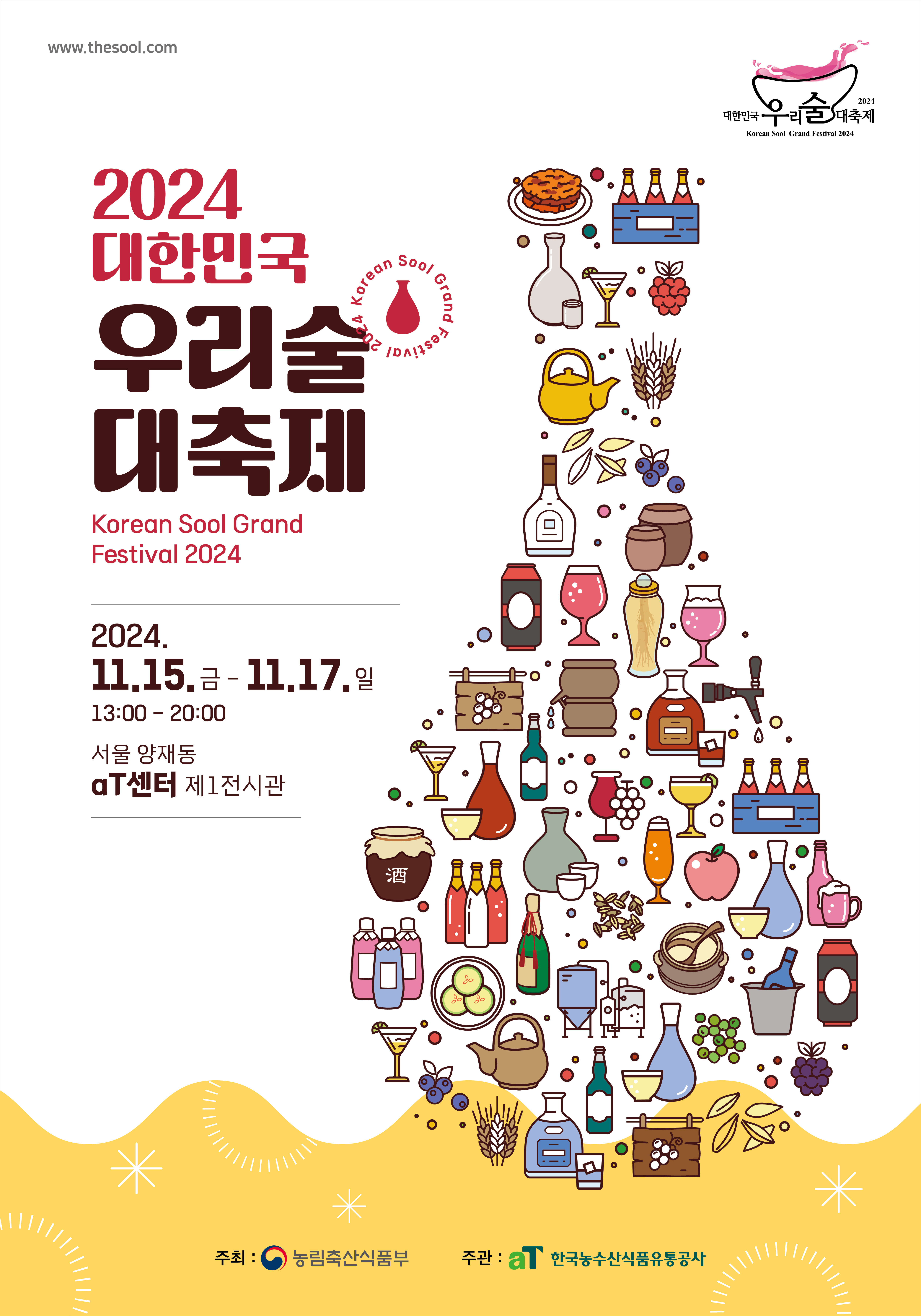 Affiche officielle du Korean Sool Grand Festival. © Ministère de l’Agriculture, de l’Alimentation et des Affaires rurales