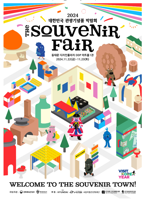 Affiche officielle de la Souvenir Fair 2024. © Ministère de la Culture, des Sports et du Tourisme