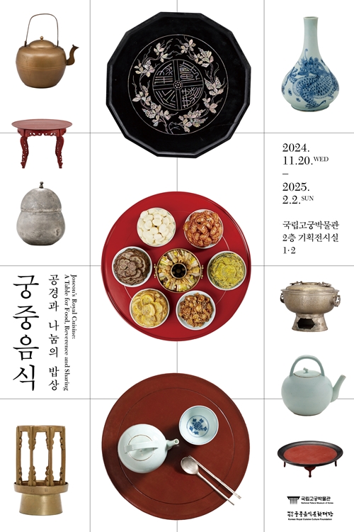 Affiche officielle de l’exposition spéciale « Joseon's Royal Cuisine: A Table for Food, Reverence and Sharing ». © Musée national des palais de Corée