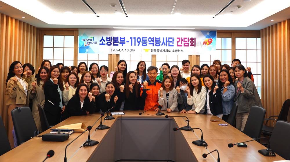 L’équipe d’interprètes bénévoles de la province autonome du Jeolla du Nord participe à un événement organisé au siège du gouvernement provincial, à Jeonju, le 16 avril 2024. Cette soixaintaine d’étudiants et résidents étrangers peuvent assurer l’interpétaton en douze langues, 24h/24. © Jeonbuk Fire Service 