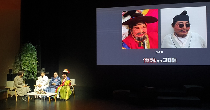 Les actrices vétéranes du Yeoseong Gukgeuk participent à une discussion au Folk Theater Pung-nyu de Séoul, le 3 décembre dernier. © Lee Kyoung Mi / Korea.net