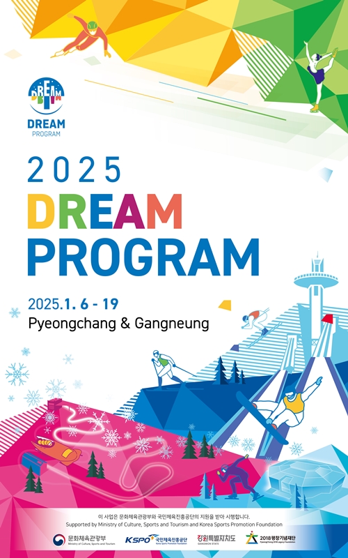 Affiche officielle du Dream Program 2025. ⓒ PyeongChang 2018 Legacy Foundation  style=
