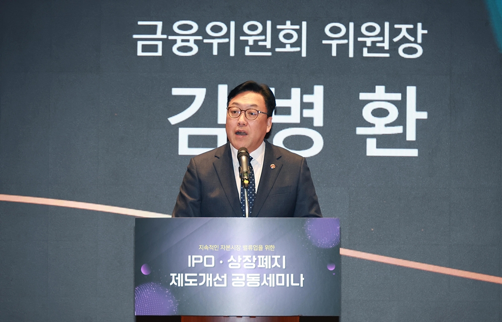 Kim Byounghwan, le directeur de la Commission des services financiers, s’exprime lors d'un séminaire conjoint organisé à la Bourse de Corée de Yeouido, à Séoul, le 21 janvier 2025. © Commission des services financiers