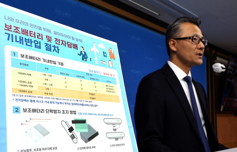 Yoo Kyung-soo, directeur de la politique de sécurité aérienne au ministère du Territoire, des Infrastructures et des Transports, s’exprime lors d’un briefing sur la sécurité aérienne au complexe gouvernemental de Sejong, le 13 février 2025. © Agence de presse Yonhap