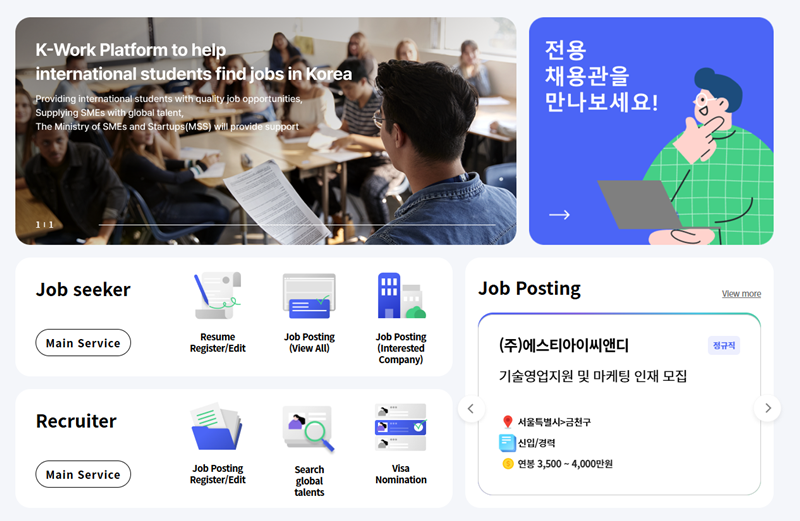 La plateforme de recherche d’emploi K-Work. © Capture d’écran de la plateforme K-Work