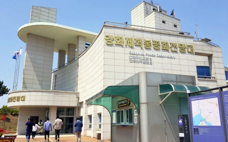 Le Ganghwa Peace Observatory, sur l’île de Ganghwa, à l’ouest de Séoul. © Korea.net DB