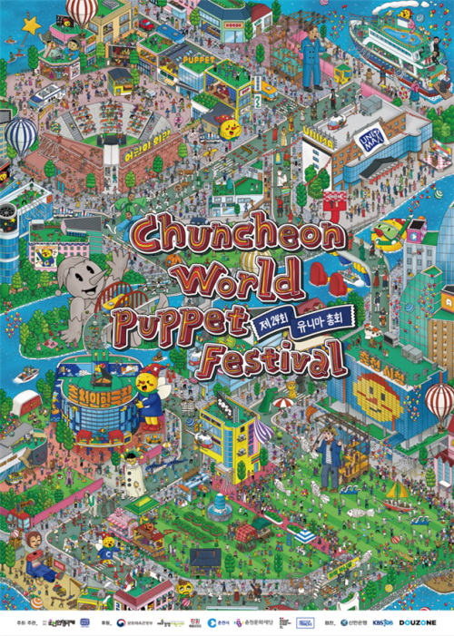 Affiche du 37e festival des marionnettes de Chuncheon. © Ville de Chuncheon