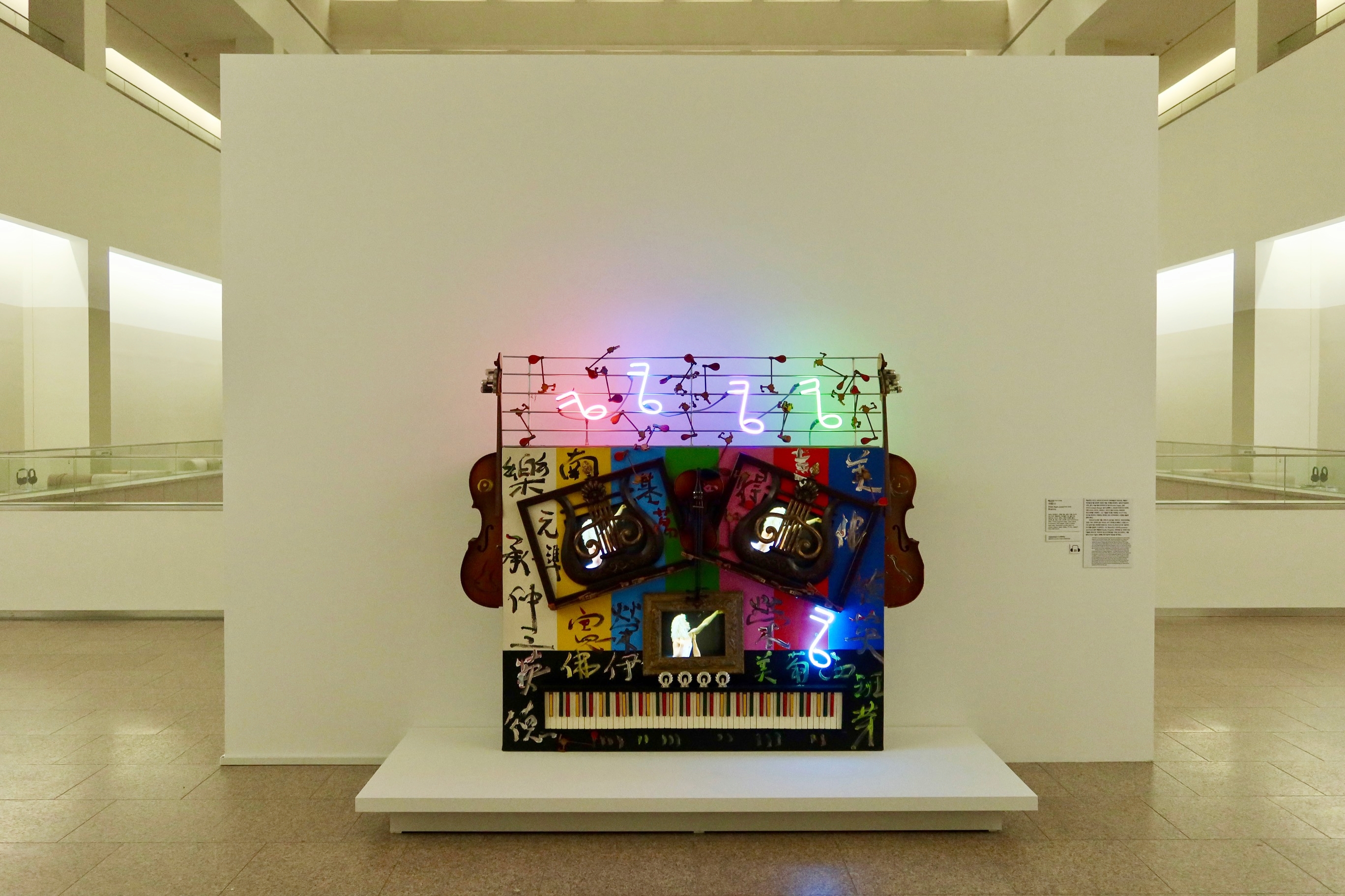 « Brahms » (1993), de l’artiste Paik Nam June, accueille les visiteurs à leur entrée et à leur sortie de « MMCA Collection: Korean Modern and Contemporary Art II », au musée national d’art moderne et contemporain de Gwacheon. © Charles Audouin / Korea.net