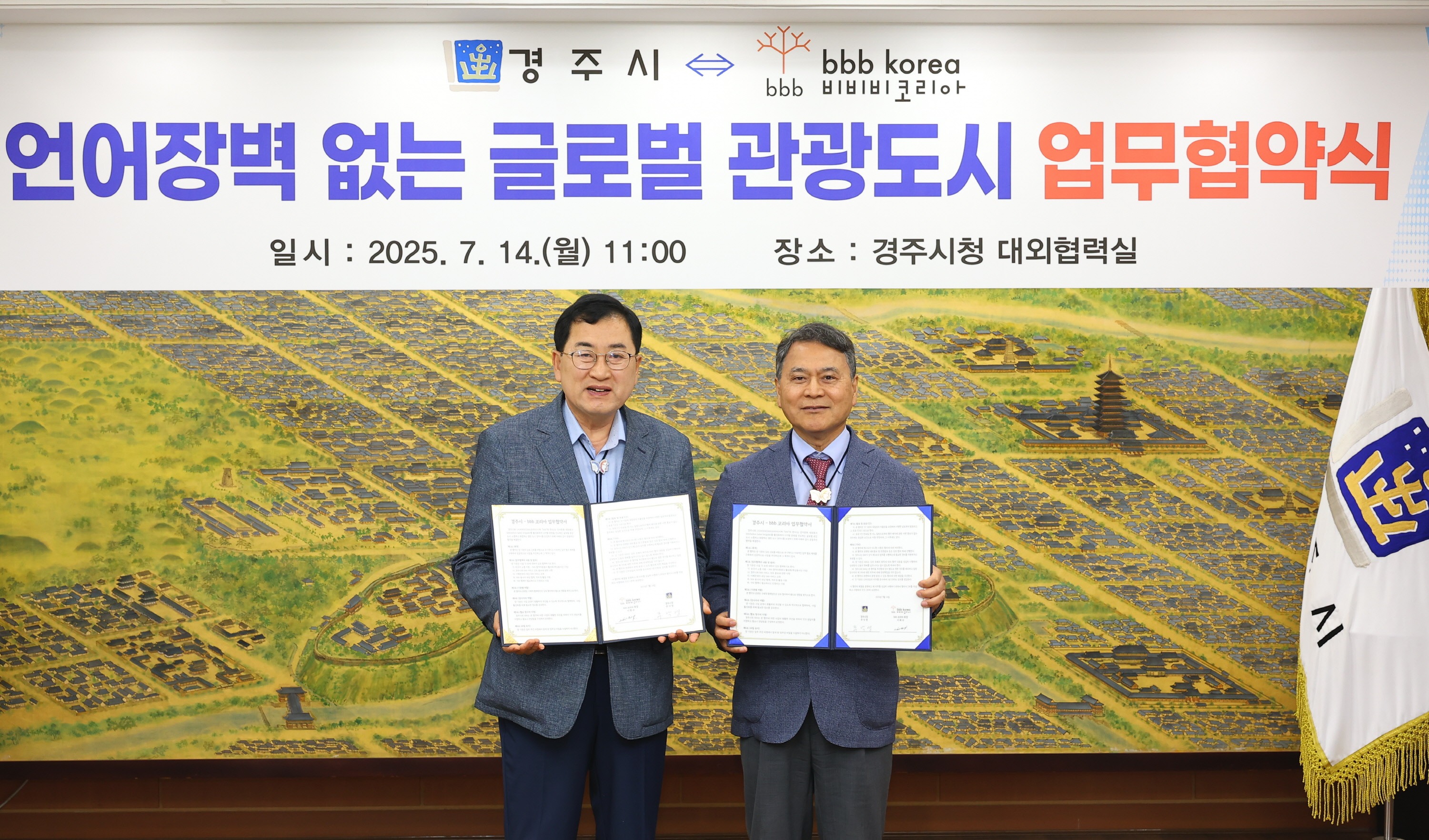 Le maire de Gyeongju, Joo Nak-young, et le directeur de bbb Korea, Lee Hui-su, posent à la mairie de Gyeongju, dans le Gyeongsang du Nord, le 14 juillet 2025. © Bureau présidentiel