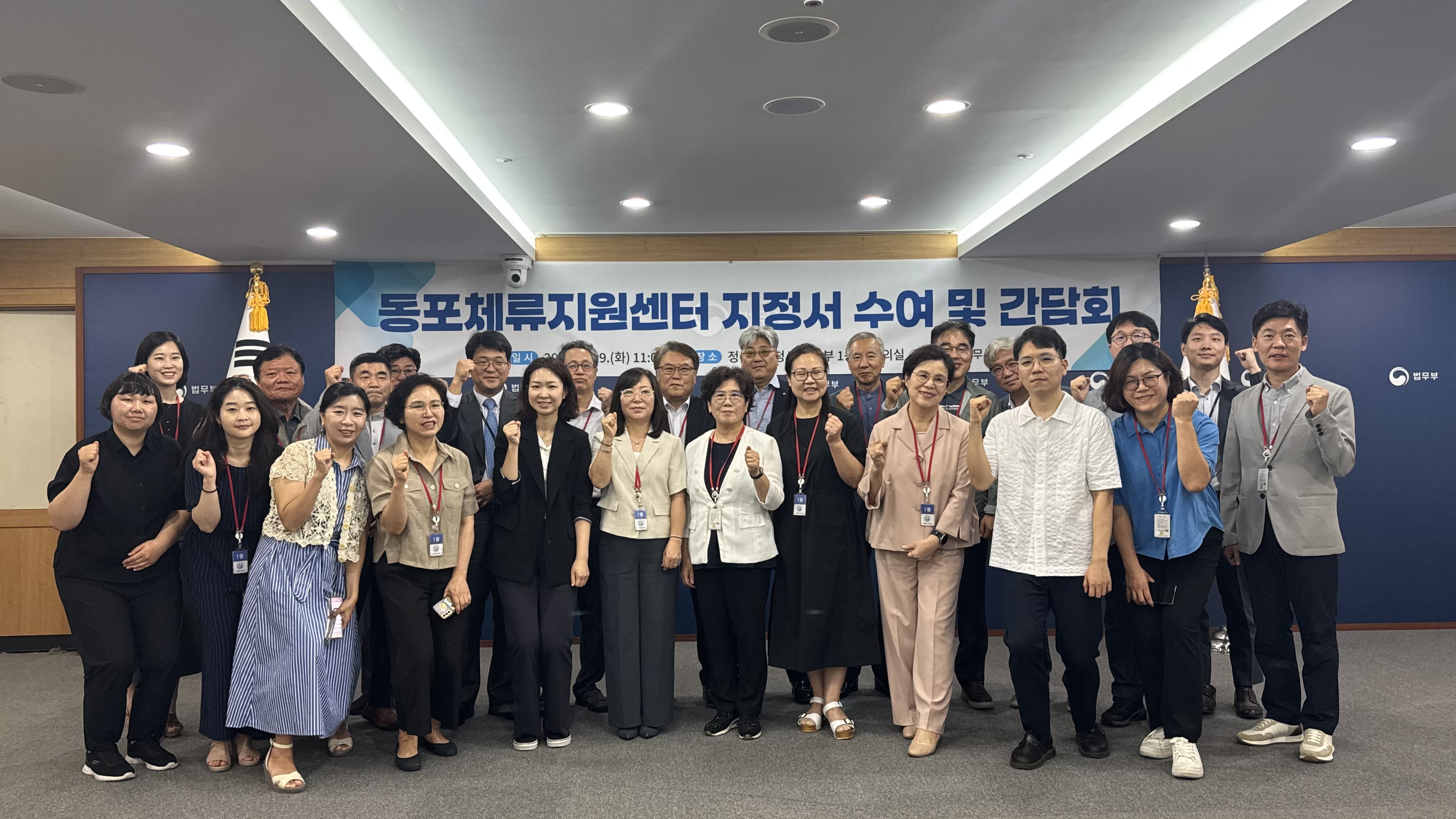 Les dirigeants des 23 associations désignées Overseas Korean Support Center posent après leur réunion au complexe gouvernemental de Gwacheon, dans le Gyeonggi, le 29 juillet 2025. © Ministère de la Justice