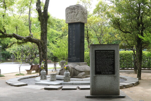 Le cénotaphe élevé en mémoire des victimes coréennes de la bombe atomique dans le parc du mémorial de la paix d'Hiroshima, au Japon. © Agence de presse Yonhap