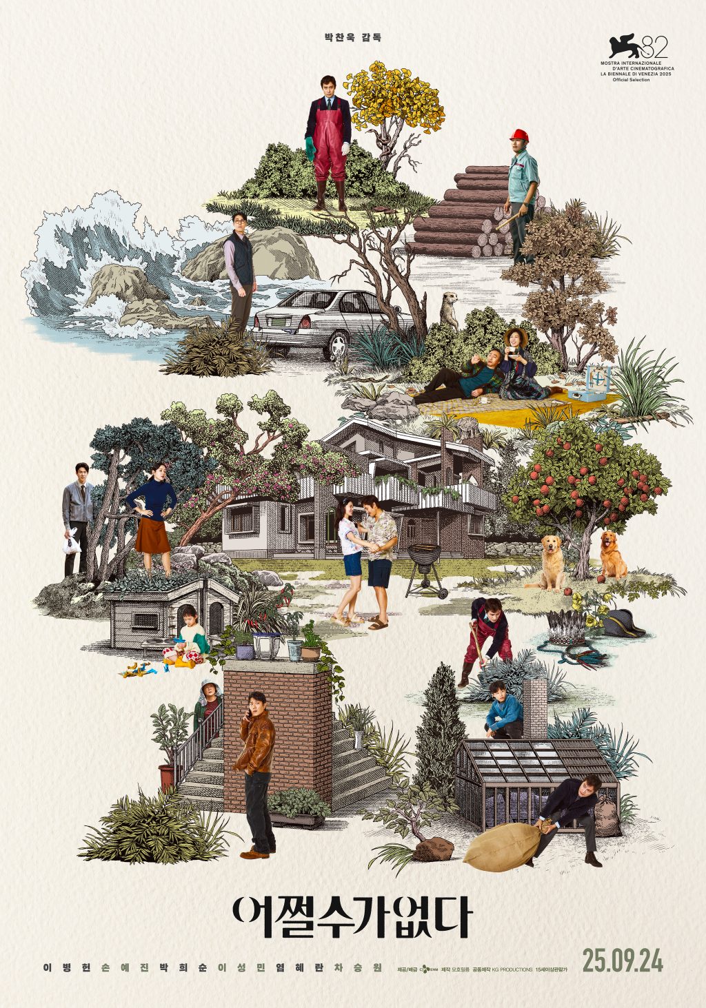 Affiche coréenne de « Aucun autre choix », de Park Chan-wook. © CJ ENM
