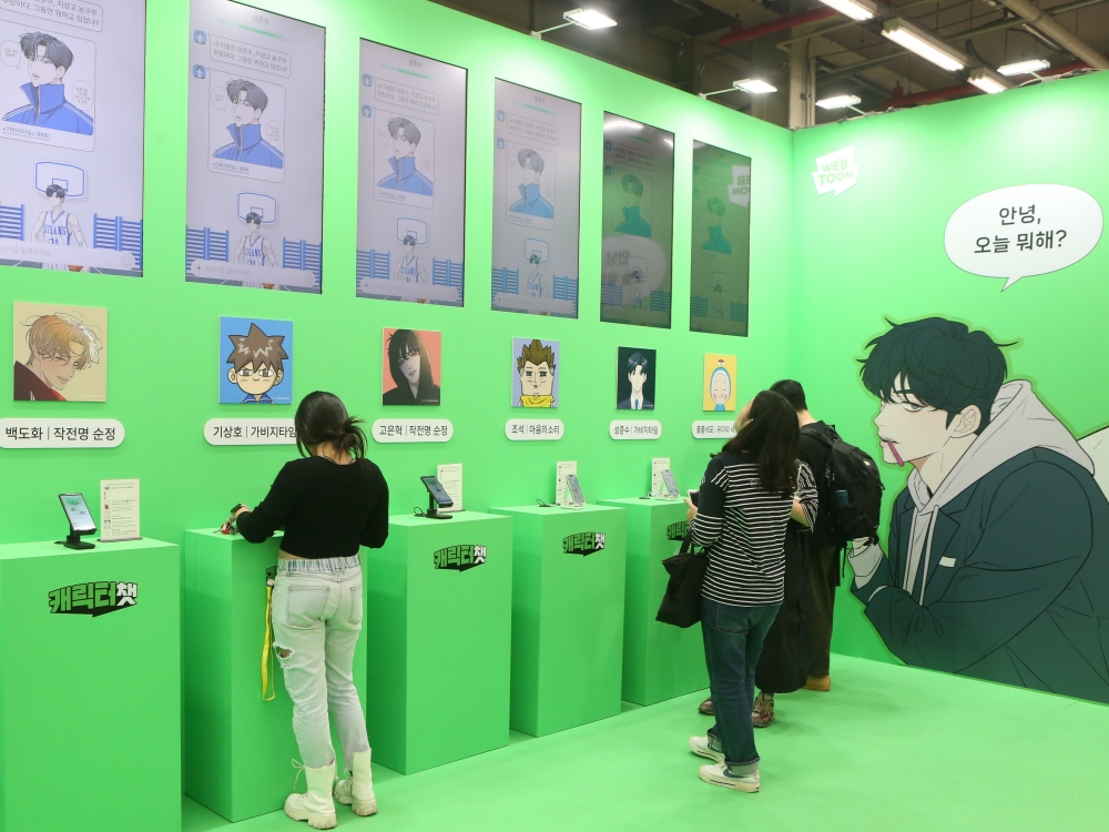 ﻿L’édition 2024 du World Webtoon Festival s’était déroulé dans le quartier de Seongsu, à Séoul. © Agence coréenne des contenus créatifs