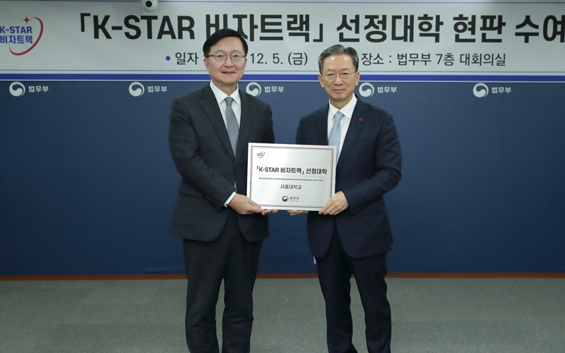 Le ministre de la Justice Jung Sung-ho (à droite) pose avec le président de l'Université nationale de Séoul, Ryu Hong-lim, au complexe gouvernemental de Gwacheon, le 5 décembre 2025. © Ministère de la Justice