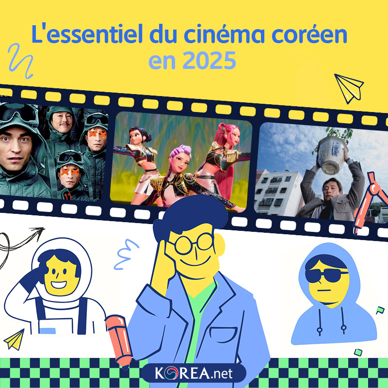 L'essentiel du cinéma coréen en 2025