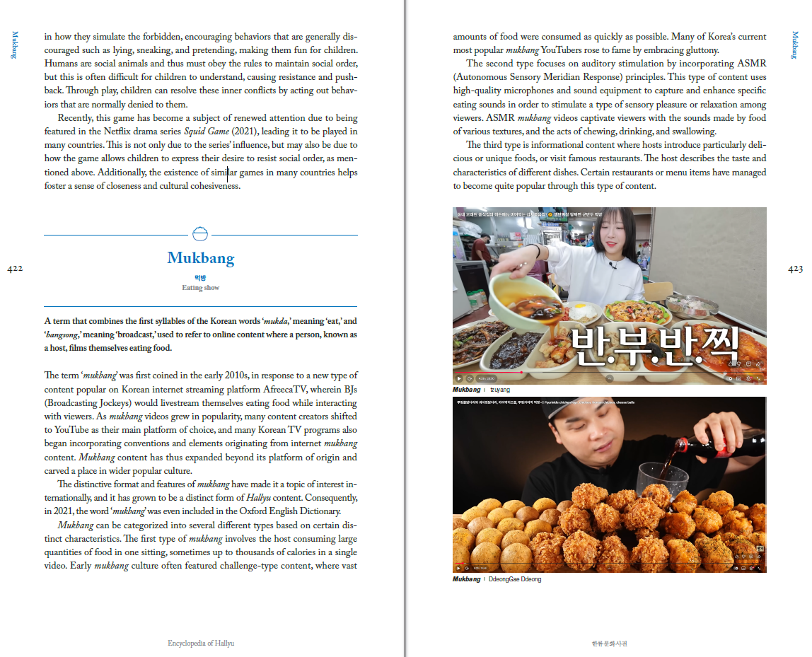 La page Mukbang de l’Encyclopedia of Hallyu. © Musée folklorique national de Corée