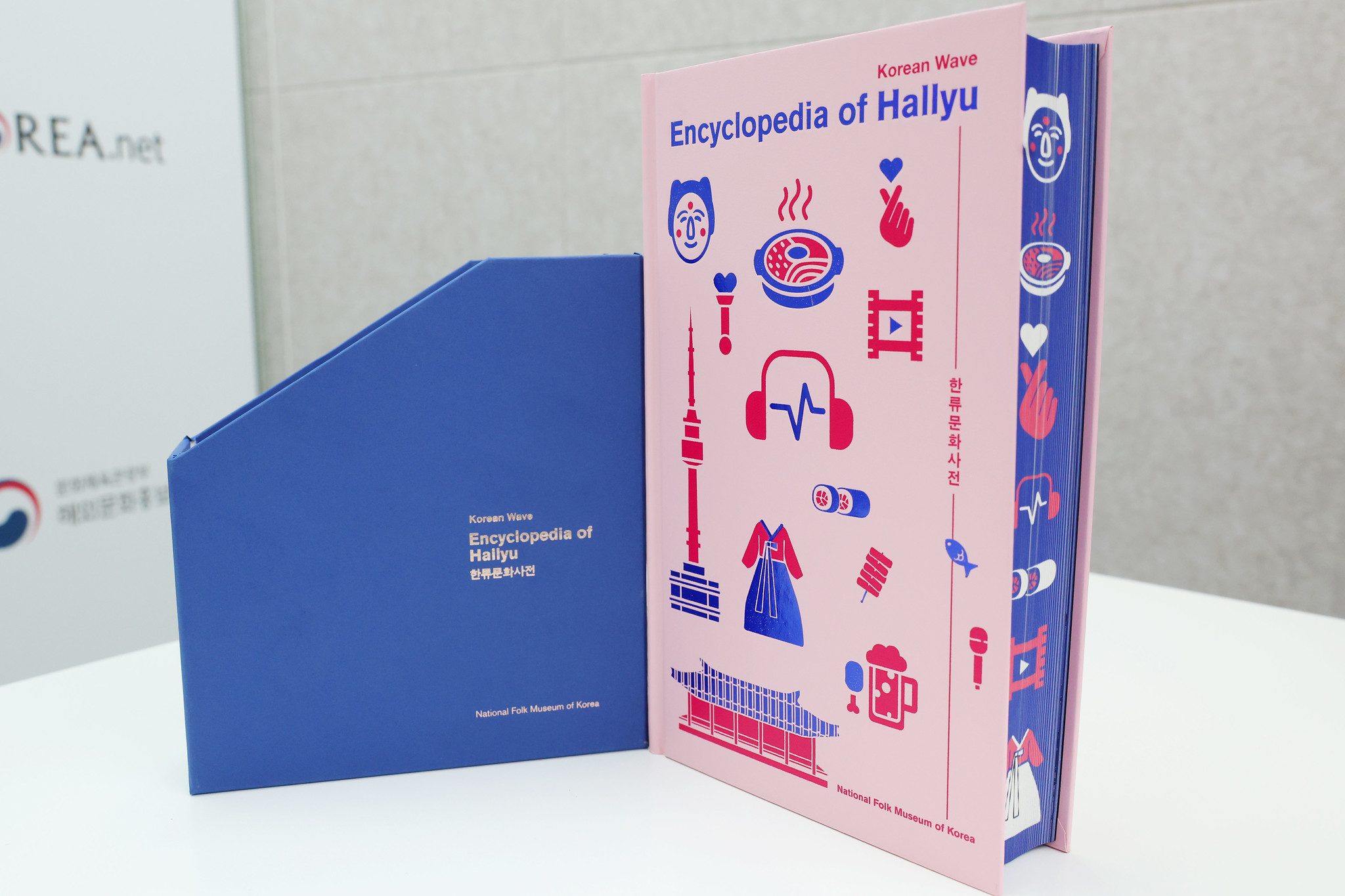 Couverture de l’Encyclopedia of Hallyu. © Lee Jeong Woo / Korea.net
