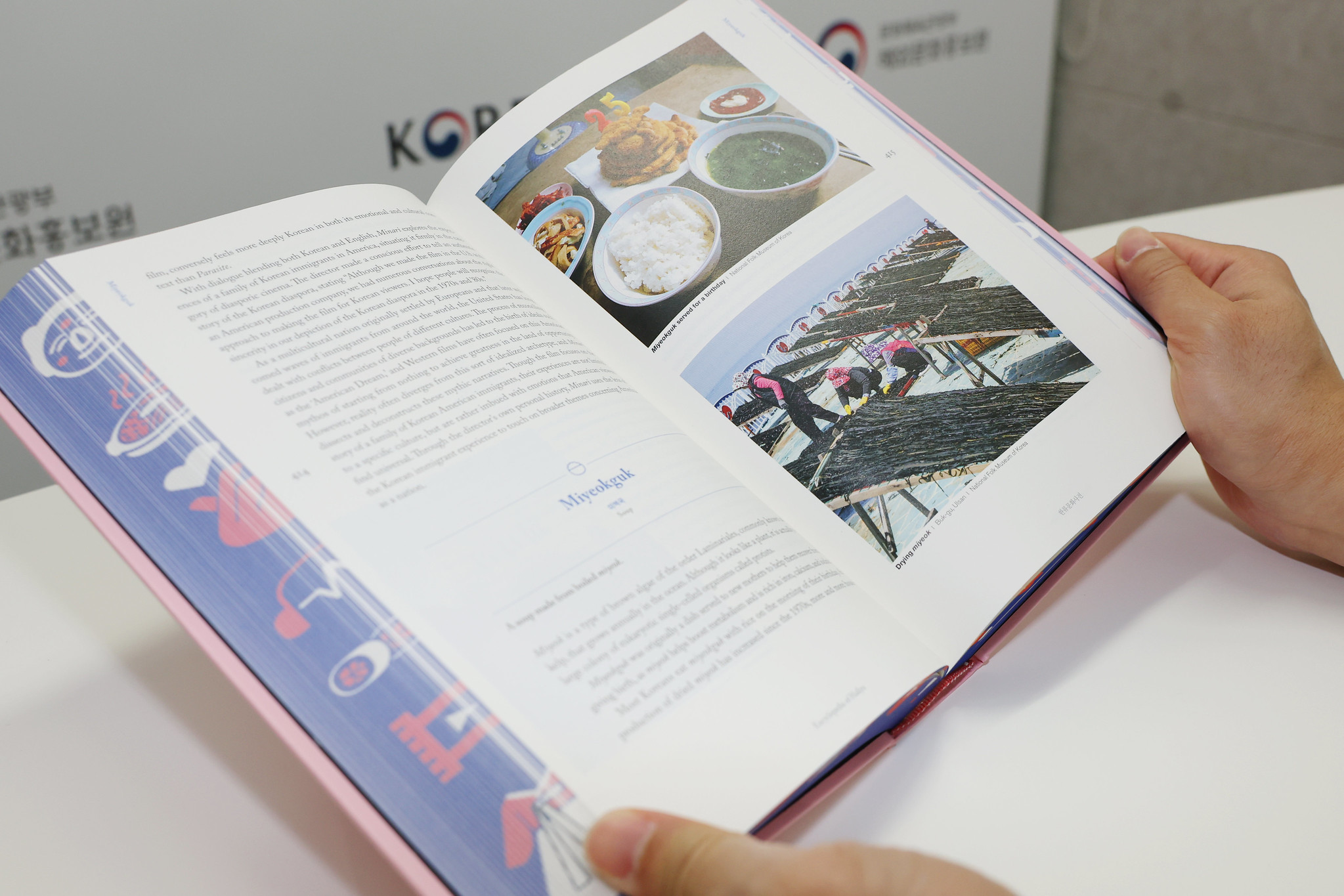 La page Miyeokguk de l’Encyclopedia of Hallyu. © Lee Jeong Woo / Korea.net