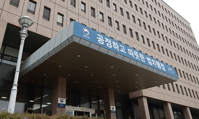 Le ministère de la Justice, à Gwacheon. © Ministère de la Justice