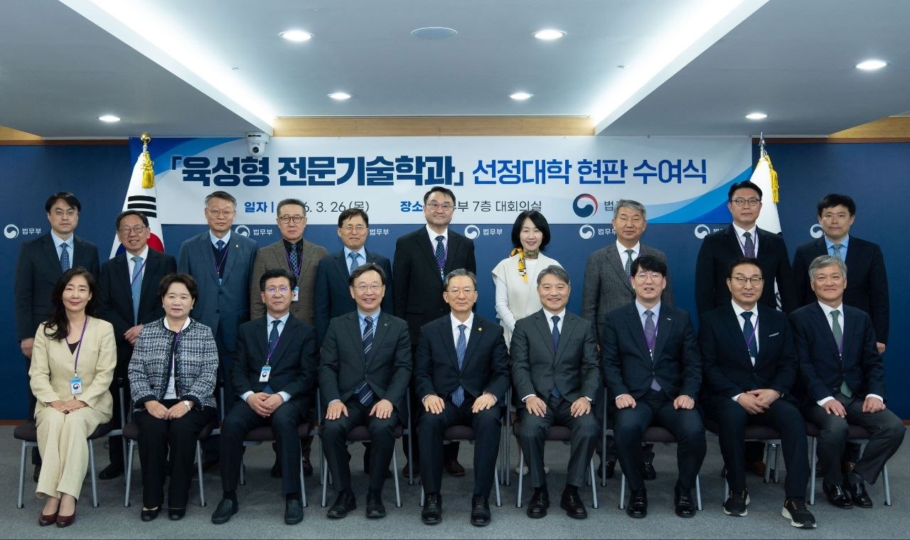 Les directeurs d’universités sélectionnés pour mettre en place des formations techniques destinées aux étudiants étrangers réunis au ministère de la Justice, à Gwacheon, le 26 mars 2026. © Ministère de la Justice