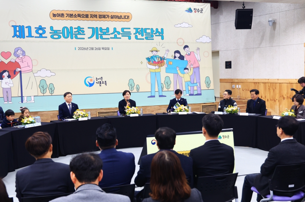 La ministre de l'Agriculture, de l'Alimentation et des Affaires rurales, Song Mi-ryung, participe &agrave; la c&eacute;r&eacute;monie de remise de bons d&rsquo;achats locaux &agrave; Jangsu, dans le Jeollabuk-do, le 26 f&eacute;vrier 2026. &copy; Minist&egrave;re de l'Agriculture, de l'Alimentation et des Affaires rurales