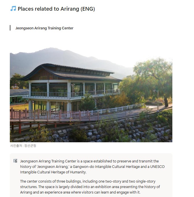 Le Voluntary Agency Network of Korea a annonc&eacute; la cr&eacute;ation d&rsquo;une carte num&eacute;rique sur la chanson folklorique cor&eacute;enne Arirang. &copy; Capture d'&eacute;cran du site web de la carte num&eacute;rique Arirang
