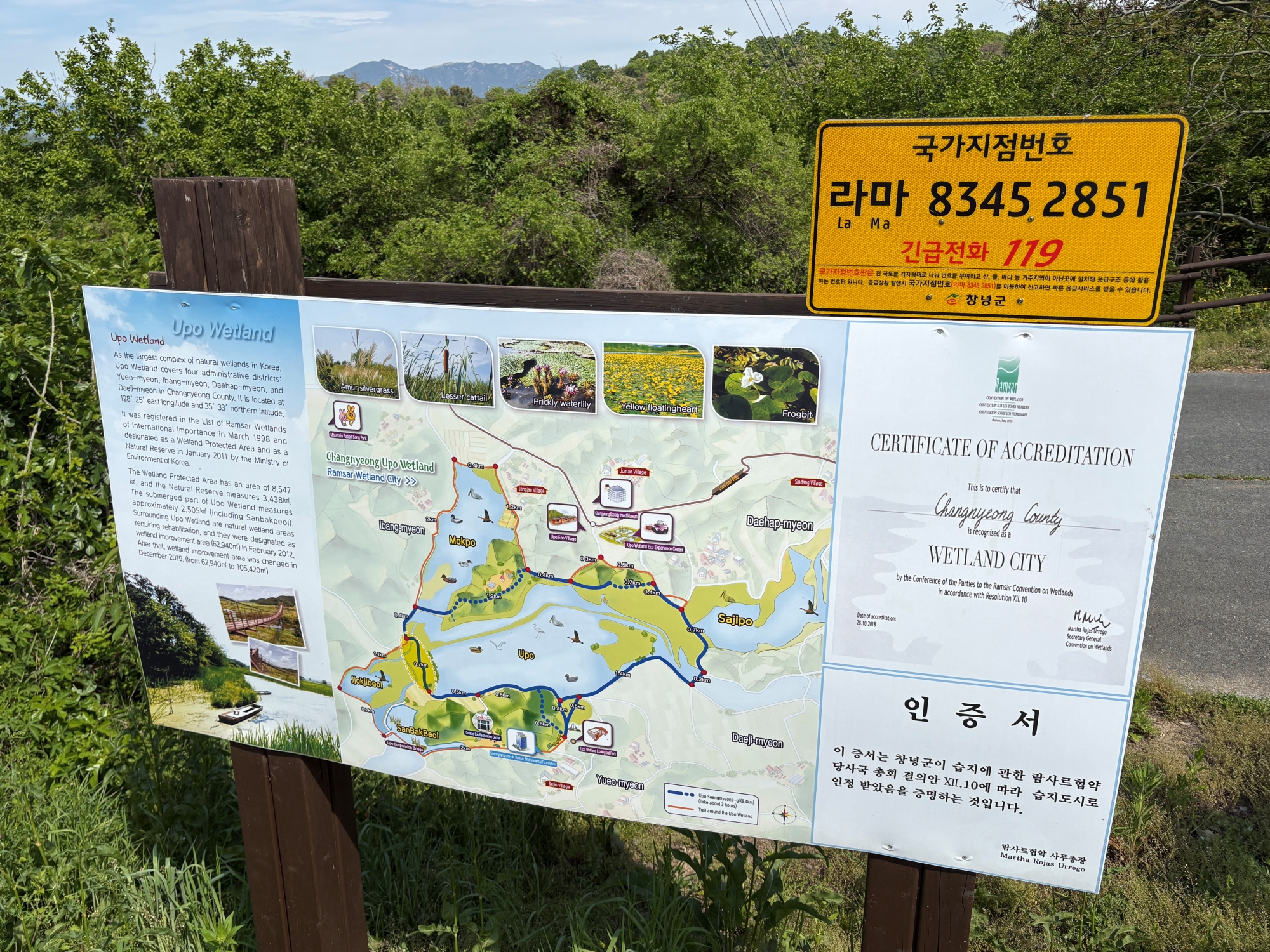 Un panneau indicateur en anglais, sur le sentier parcourant le marais d&rsquo;Upo. &copy; Charles Audouin / Korea.net