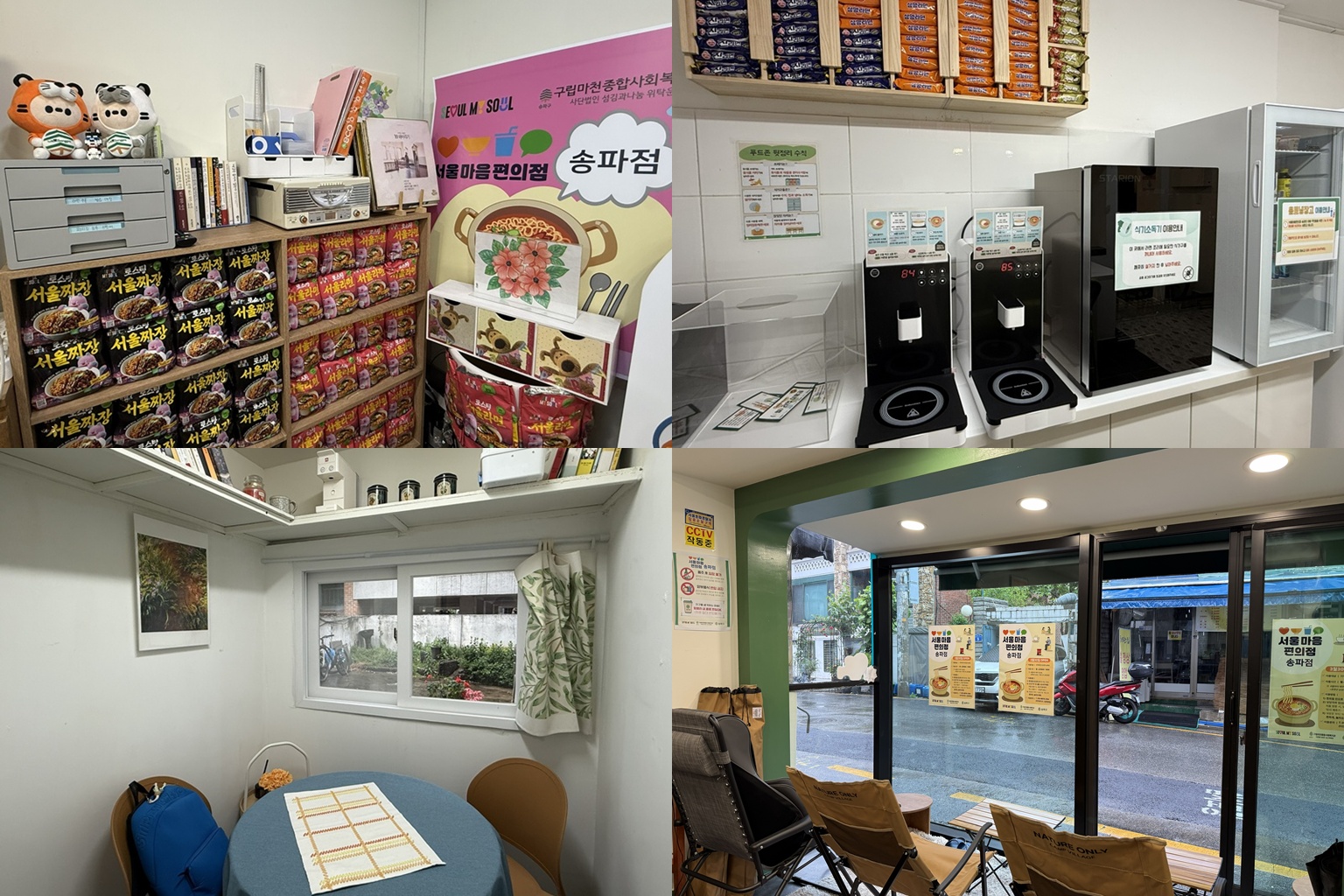 L’intérieur du Seoul Maum Convenience Store du quartier de Macheon, dans le sud-est de Séoul. © Hong Angie / Korea.net