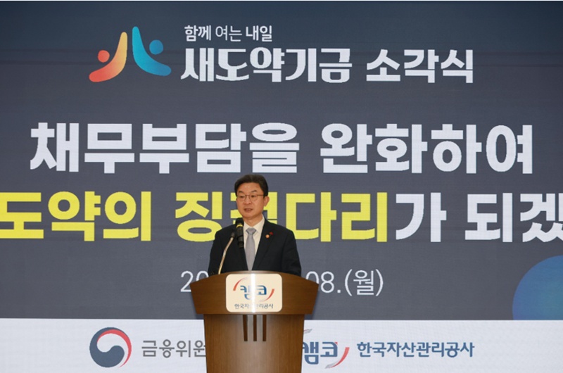 Lee Eog-weon, pr&eacute;sident de la Commission des services financiers, s&rsquo;exprime &agrave; Busan, le 8 d&eacute;cembre 2025. &copy; Commission des services financiers