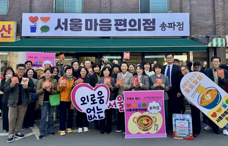 Seoul Maum Convenience Store du quartier de Macheon, dans le sud-est de Séoul, a ouvert le 7 avril 2026. © Macheon Social Welfare Center