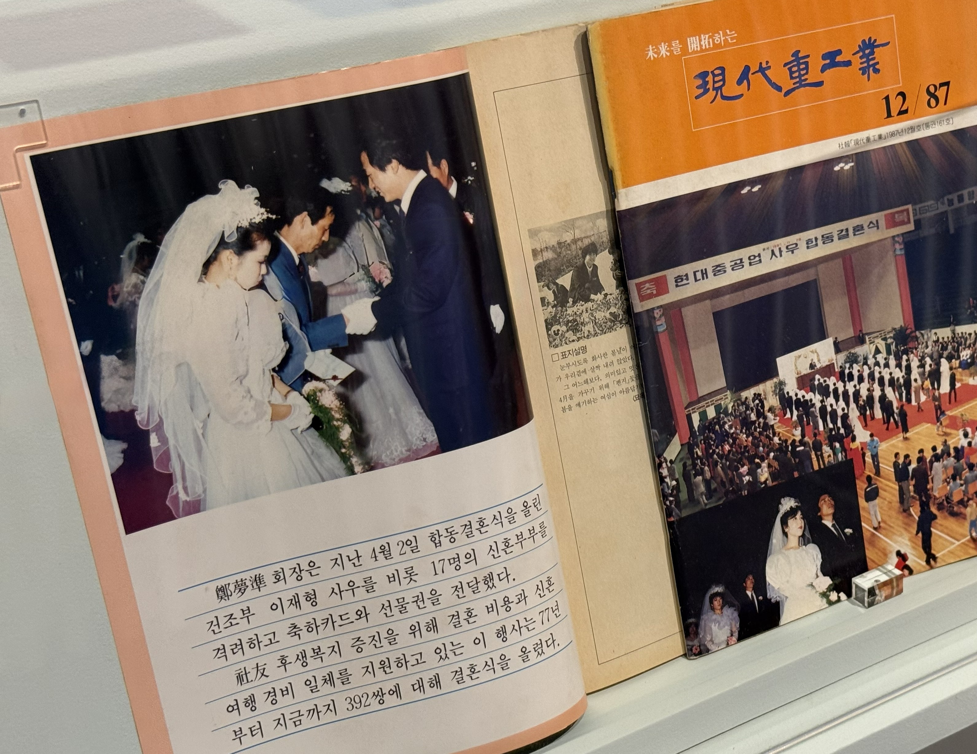 Une sc&egrave;ne d'une c&eacute;r&eacute;monie de mariage collectif organis&eacute;e dans les ann&eacute;es 1970 et 1980, pr&eacute;sent&eacute;e dans une exposition au mus&eacute;e d&rsquo;Ulsan jusqu&rsquo;au 26 juillet. &copy; Hong Angie / Korea.net