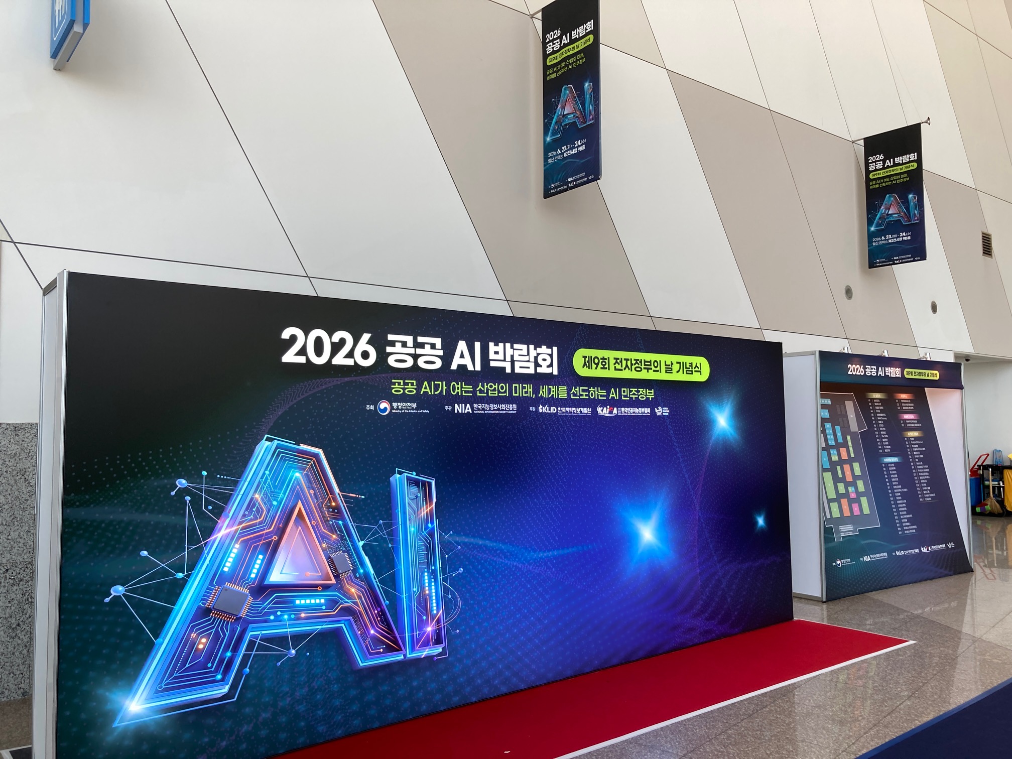 L’entrée de la Korea Public AI Expo 2026, organisée au Kintex, à Goyang, les 23 et 24 juin. © innocence@korea.kr / Korea.net