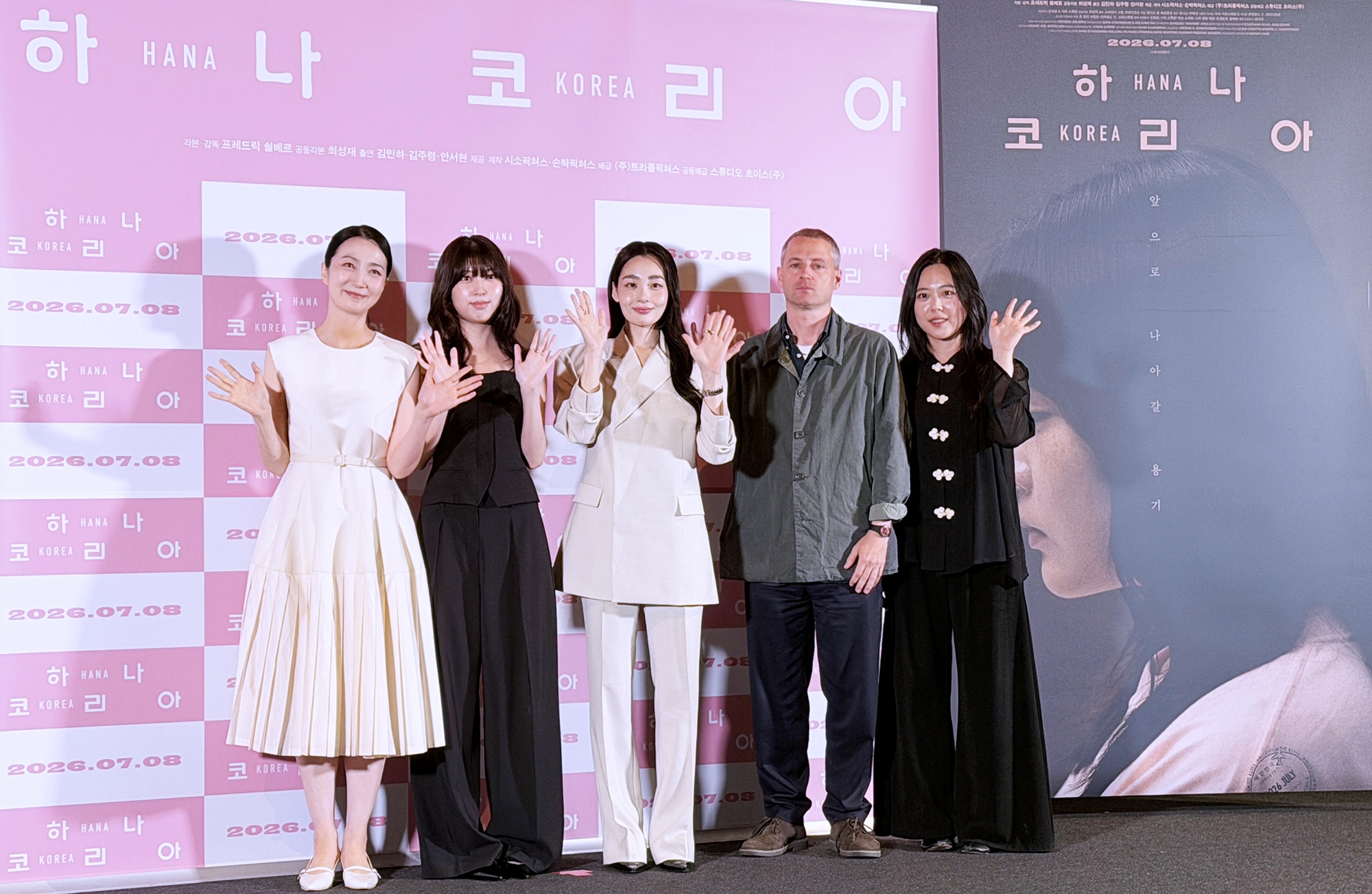 De gauche à droite : les actrices Kim Jooryung, An Seohyun et Kim Minha, le réalisateur Frederik Soelberg et la scénariste Sharon Choi. © Xu Aiying / Korea.net