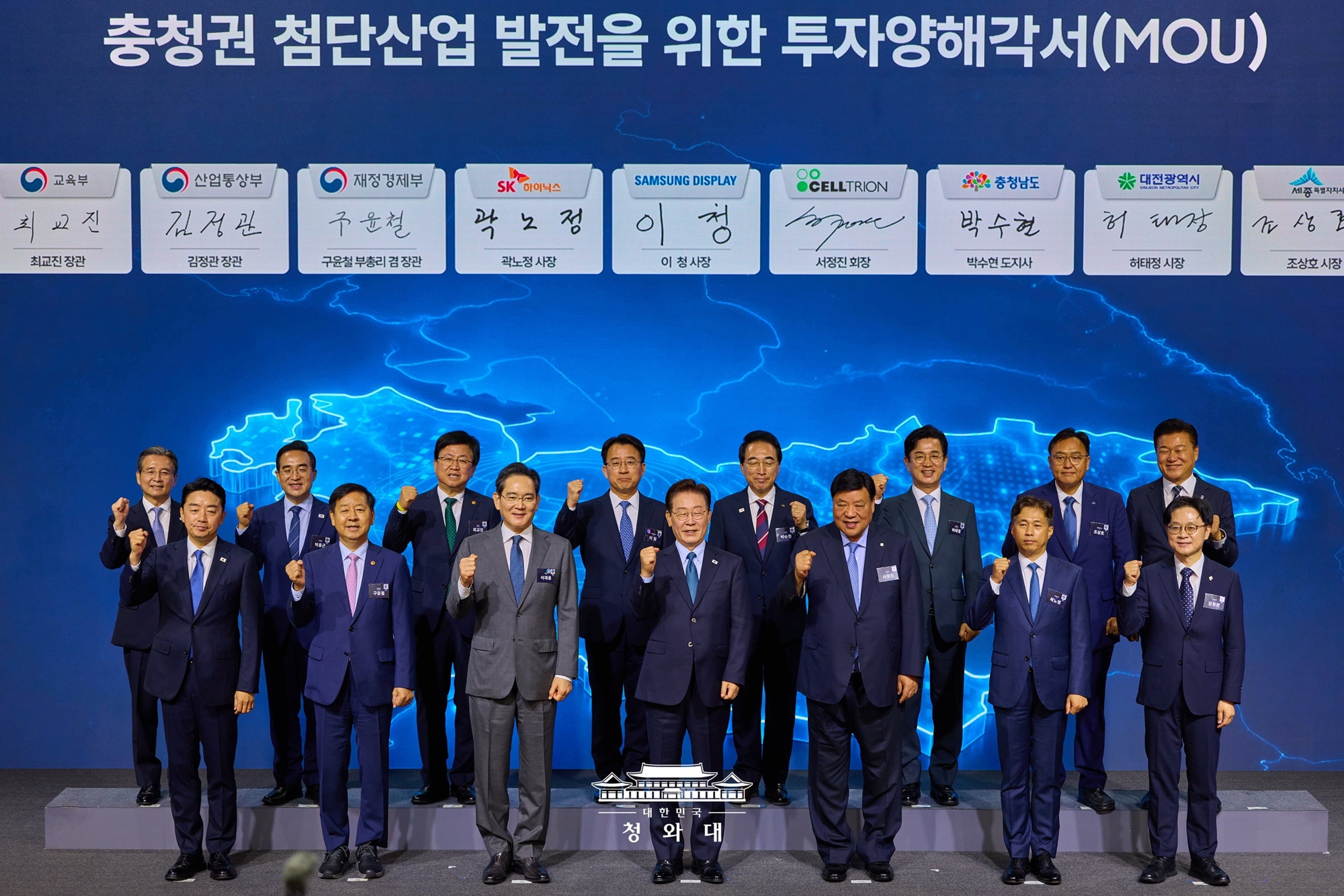 Les participants &agrave; la c&eacute;r&eacute;monie de signature d&rsquo;un m&eacute;morandum d&rsquo;entente portant sur les investissements destin&eacute;s &agrave; la cr&eacute;ation d&rsquo;un cluster industriel de haute technologie dans la r&eacute;gion du Chungcheong, &agrave; Asan, le 2 juillet 2026.