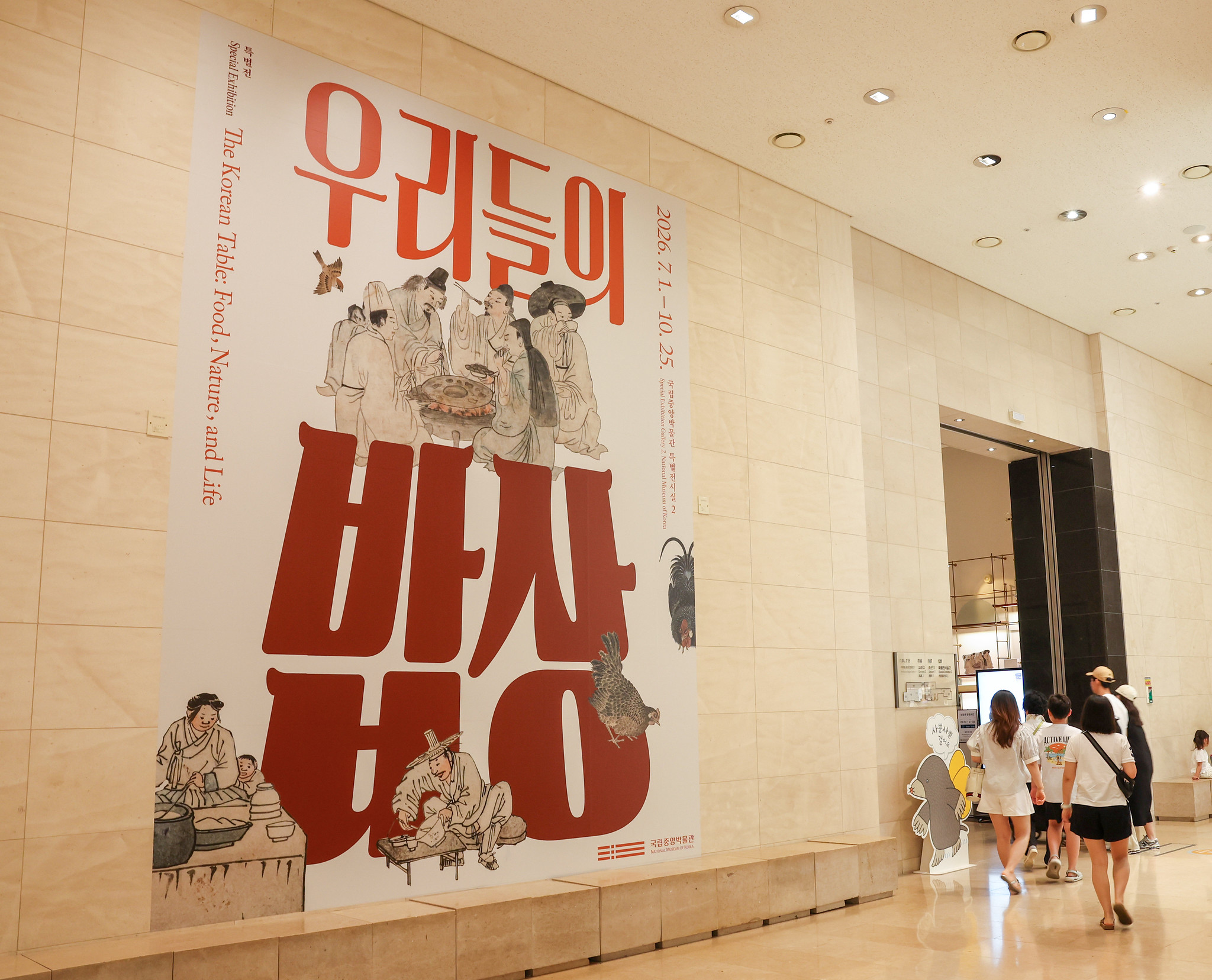 L&rsquo;affiche de l&rsquo;exposition &laquo; The Korean Table : Food, Nature, and Life &raquo;. &copy; pacdaejin@korea.kr
