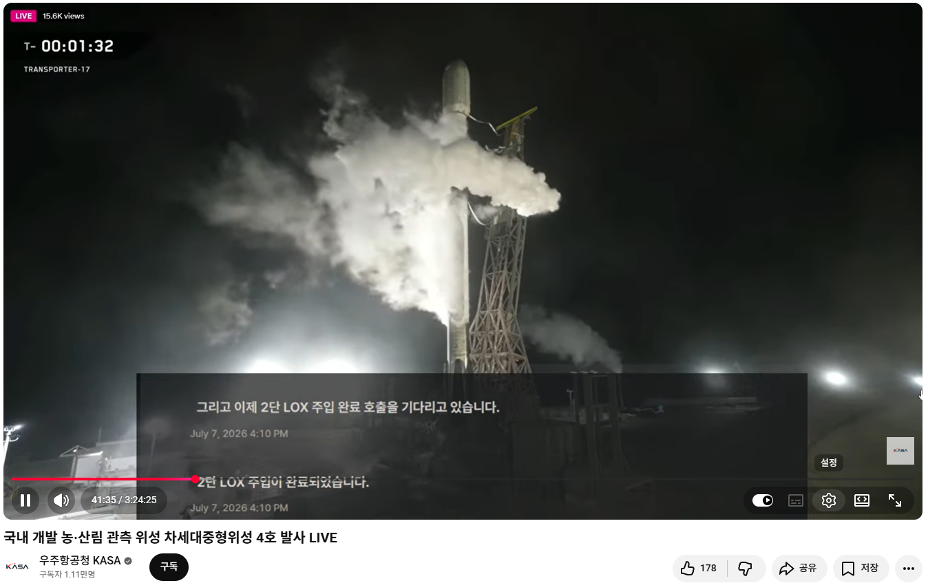 Le satellite CAS500-4 à bord du lanceur Falcon 9 de la société SpaceX, sur le point d’être lancé depuis la base spatiale de Vandenberg, en Californie, le 7 juillet 2026. © Compte YouTube de la Korea Aerospace Administration