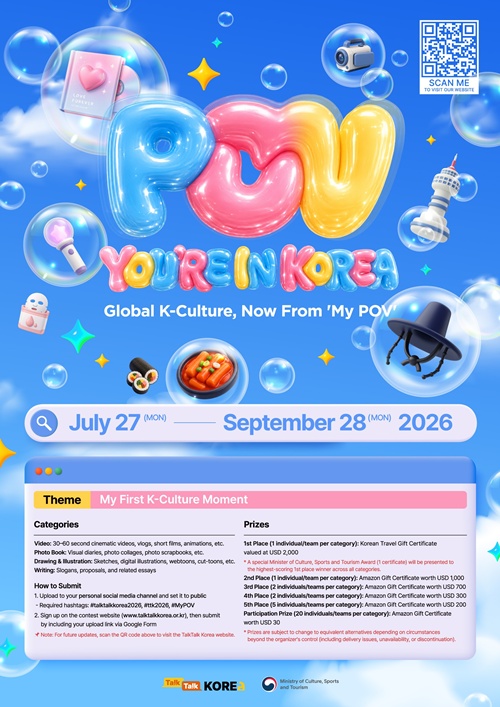 Poster de candidature pour Talk Talk Korea 2026. &copy; Minist&egrave;re de la Culture, des Sports et du Tourisme